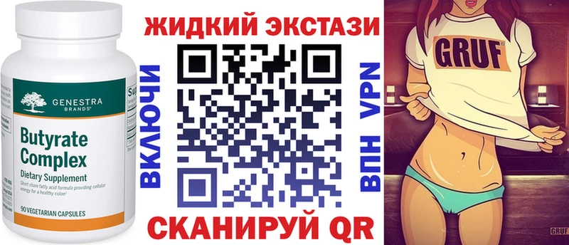 Бутират бутандиол Биробиджан