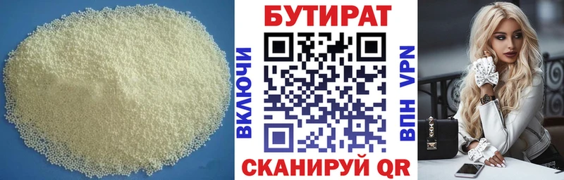 Бутират буратино  купить наркотики цена  Биробиджан 