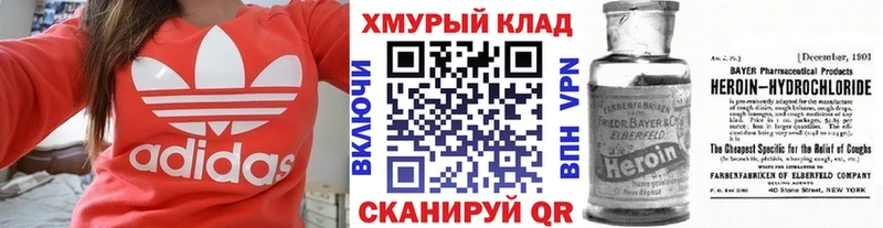 ГЕРОИН афганец  как найти наркотики  маркетплейс Telegram  Биробиджан 