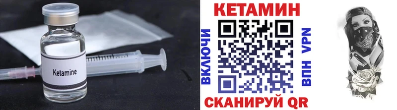 Кетамин VHQ  Биробиджан 