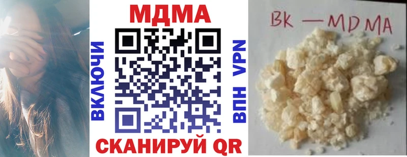 МДМА кристаллы  Биробиджан 