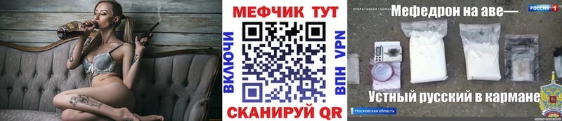 Меф  Биробиджан