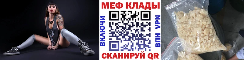 Меф VHQ  Биробиджан 