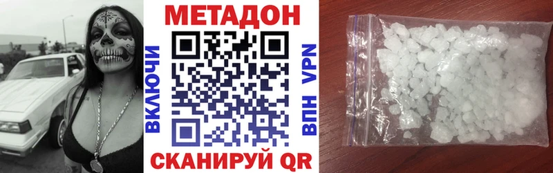Метадон methadone  ОМГ ОМГ ССЫЛКА  Биробиджан  где купить наркоту 