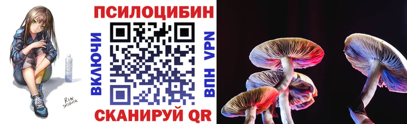 Галлюциногенные грибы GOLDEN TEACHER  Биробиджан 